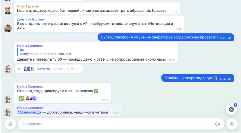 Групповой чат FM: реакции, ответ с цитатой, ветка обсуждения и упоминание